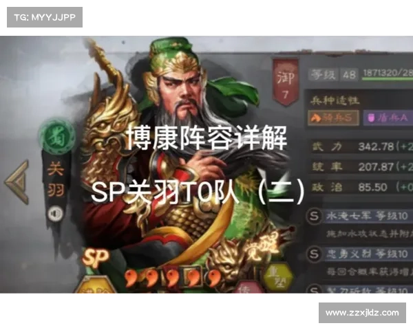 智谋三国志:关羽技能点的获得之道 智谋三国志:关羽技能点的获得之道