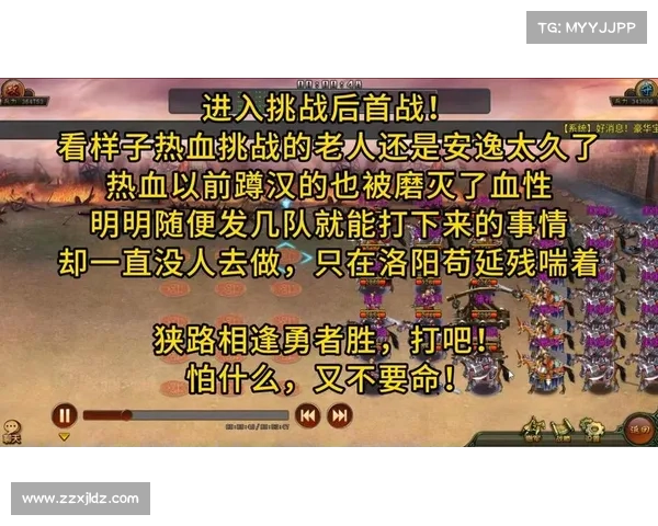 热血三国无双手游攻略 热血三国无双手游攻略