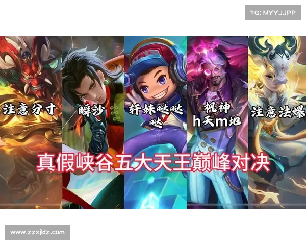 王者争霸最强攻略:称霸峡谷,决战巅峰 王者争霸最强攻略:称霸峡谷,决战巅峰