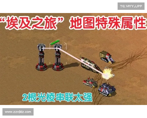 红警:光棱塔窜连,瞄准攻击 红警:光棱塔窜连,瞄准攻击