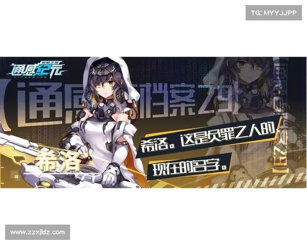 通感纪元:专属纪年装备指南 通感纪元:专属纪年装备指南