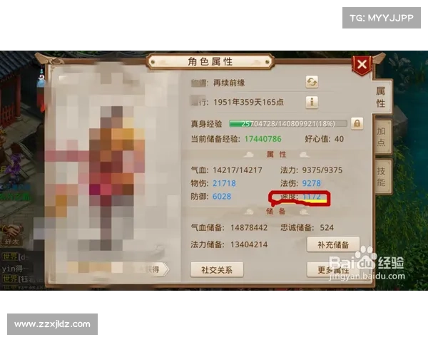 问道手游伤害计算公式 问道手游伤害计算公式