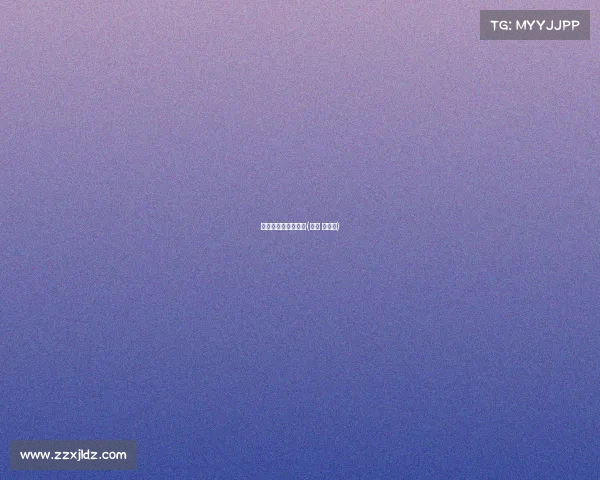 漳平电子竞技体育馆(漳州 电竞馆)