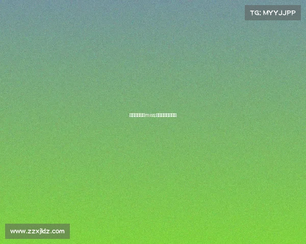 电子竞技解说miss;电子竞技解说技巧 电子竞技解说miss;电子竞技解说技巧